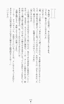 つよきす2学期アナザーデイズ ピンチなごみと男乙女と素奈緒お姉ちゃんの場合, 日本語