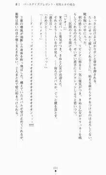 つよきす2学期アナザーデイズ ピンチなごみと男乙女と素奈緒お姉ちゃんの場合, 日本語