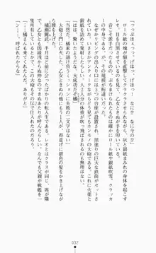 つよきす2学期アナザーデイズ ピンチなごみと男乙女と素奈緒お姉ちゃんの場合, 日本語