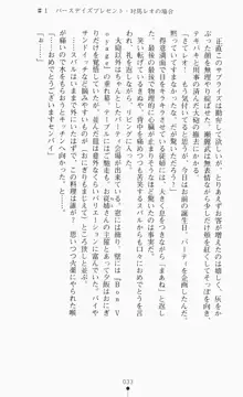 つよきす2学期アナザーデイズ ピンチなごみと男乙女と素奈緒お姉ちゃんの場合, 日本語