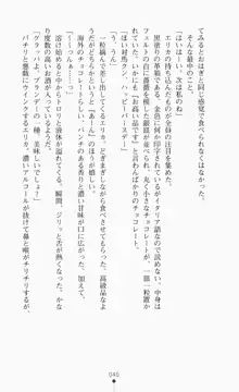 つよきす2学期アナザーデイズ ピンチなごみと男乙女と素奈緒お姉ちゃんの場合, 日本語