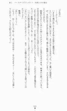 つよきす2学期アナザーデイズ ピンチなごみと男乙女と素奈緒お姉ちゃんの場合, 日本語