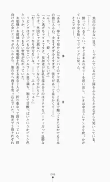 つよきす2学期アナザーデイズ ピンチなごみと男乙女と素奈緒お姉ちゃんの場合, 日本語