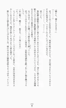 つよきす2学期アナザーデイズ ピンチなごみと男乙女と素奈緒お姉ちゃんの場合, 日本語