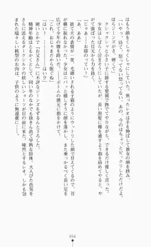 つよきす2学期アナザーデイズ ピンチなごみと男乙女と素奈緒お姉ちゃんの場合, 日本語