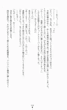 つよきす2学期アナザーデイズ ピンチなごみと男乙女と素奈緒お姉ちゃんの場合, 日本語