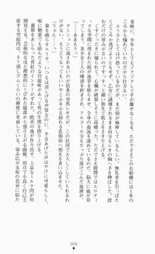 つよきす2学期アナザーデイズ ピンチなごみと男乙女と素奈緒お姉ちゃんの場合, 日本語