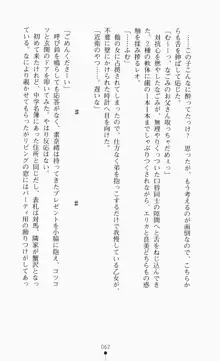 つよきす2学期アナザーデイズ ピンチなごみと男乙女と素奈緒お姉ちゃんの場合, 日本語