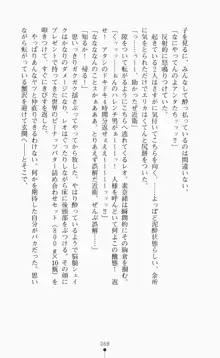 つよきす2学期アナザーデイズ ピンチなごみと男乙女と素奈緒お姉ちゃんの場合, 日本語