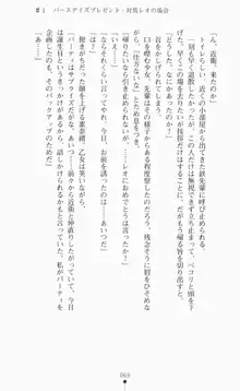 つよきす2学期アナザーデイズ ピンチなごみと男乙女と素奈緒お姉ちゃんの場合, 日本語