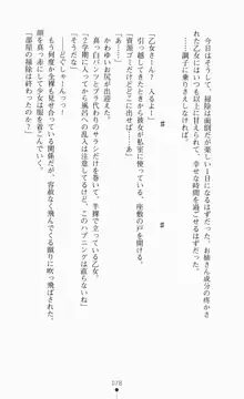 つよきす2学期アナザーデイズ ピンチなごみと男乙女と素奈緒お姉ちゃんの場合, 日本語