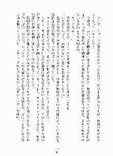 ムチむちメイド姫織, 日本語