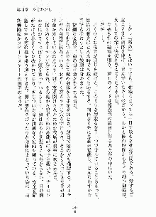 ムチむちメイド姫織, 日本語