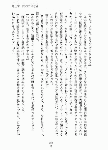 ムチむちメイド姫織, 日本語