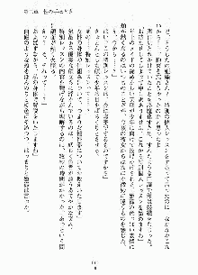 ムチむちメイド姫織, 日本語