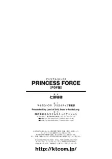 PRINCESS FORCE, 日本語