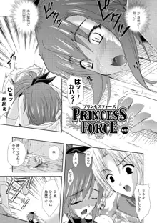 PRINCESS FORCE, 日本語