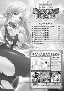 PRINCESS FORCE, 日本語