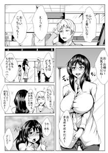 巨乳の幼馴染がハゲ親父に寝とられた あふたー, 日本語