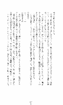 つよきす2学期アナザーデイズ 鉄乙女の場合, 日本語