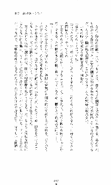 つよきす2学期アナザーデイズ 鉄乙女の場合, 日本語