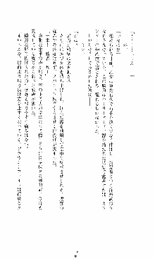 つよきす2学期アナザーデイズ 鉄乙女の場合, 日本語