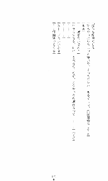 つよきす2学期アナザーデイズ 鉄乙女の場合, 日本語