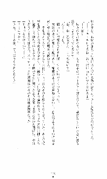 つよきす2学期アナザーデイズ 鉄乙女の場合, 日本語