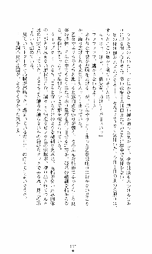 つよきす2学期アナザーデイズ 鉄乙女の場合, 日本語