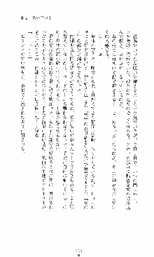 つよきす2学期アナザーデイズ 鉄乙女の場合, 日本語