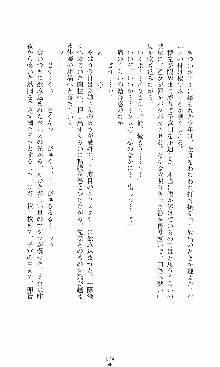 つよきす2学期アナザーデイズ 鉄乙女の場合, 日本語