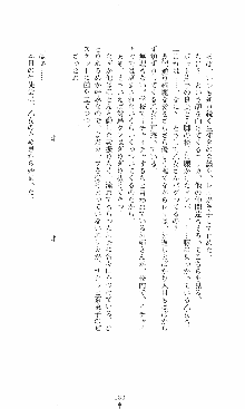 つよきす2学期アナザーデイズ 鉄乙女の場合, 日本語