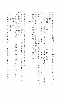 つよきす2学期アナザーデイズ 鉄乙女の場合, 日本語