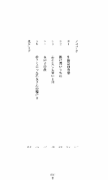 つよきす2学期アナザーデイズ 鉄乙女の場合, 日本語