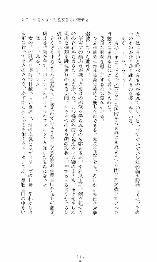 つよきす2学期アナザーデイズ 鉄乙女の場合, 日本語