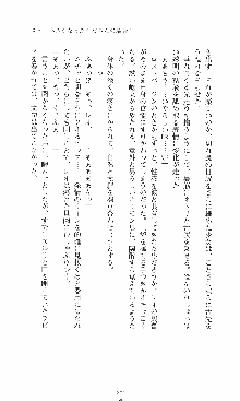 つよきす2学期アナザーデイズ 鉄乙女の場合, 日本語