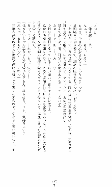 つよきす2学期アナザーデイズ 鉄乙女の場合, 日本語