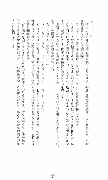 つよきす2学期アナザーデイズ 鉄乙女の場合, 日本語