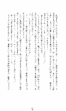 つよきす2学期アナザーデイズ 鉄乙女の場合, 日本語