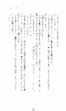 つよきす2学期アナザーデイズ 鉄乙女の場合, 日本語