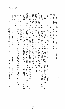 つよきす2学期アナザーデイズ 鉄乙女の場合, 日本語