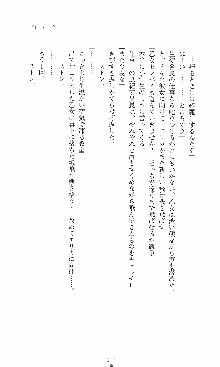 つよきす2学期アナザーデイズ 鉄乙女の場合, 日本語