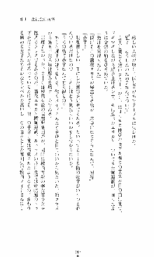 つよきす2学期アナザーデイズ 鉄乙女の場合, 日本語