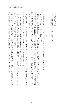 つよきす2学期アナザーデイズ 鉄乙女の場合, 日本語