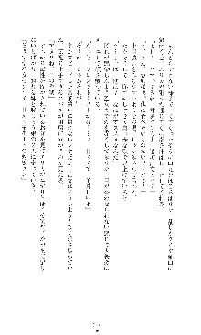 つよきす2学期アナザーデイズ 鉄乙女の場合, 日本語