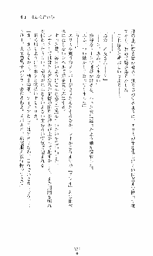 つよきす2学期アナザーデイズ 鉄乙女の場合, 日本語