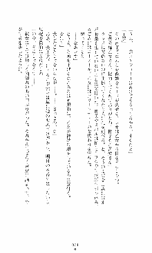 つよきす2学期アナザーデイズ 鉄乙女の場合, 日本語