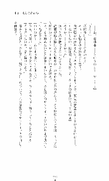 つよきす2学期アナザーデイズ 鉄乙女の場合, 日本語