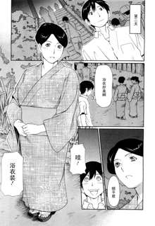 Sweet Days Ch. 6, 中文