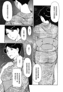 Sweet Days Ch. 6, 中文